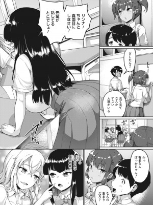 コミックホットミルク 2023年7月号 [DL版]_042