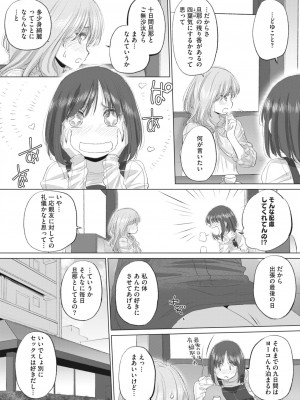 コミックホットミルク 2023年7月号 [DL版]_272