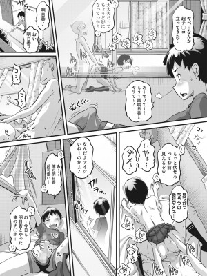 コミックホットミルク 2023年7月号 [DL版]_373