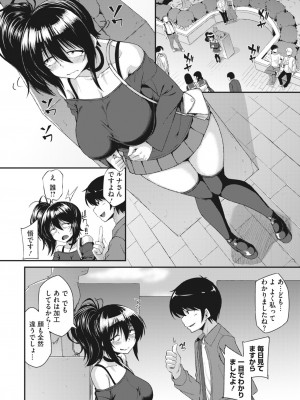 コミックホットミルク 2023年7月号 [DL版]_222