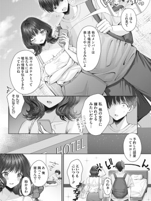 コミックホットミルク 2023年7月号 [DL版]_241