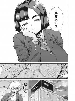 コミックホットミルク 2023年7月号 [DL版]_079