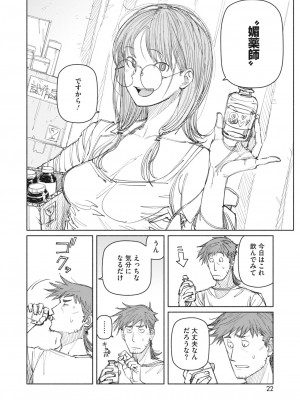 コミックホットミルク 2023年7月号 [DL版]_016