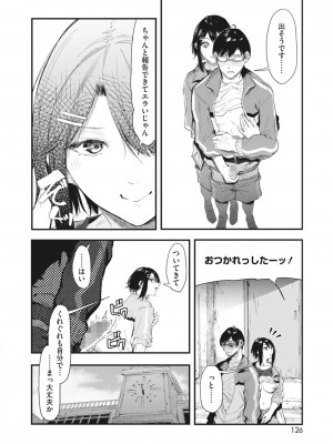 コミックホットミルク 2023年7月号 [DL版]_118