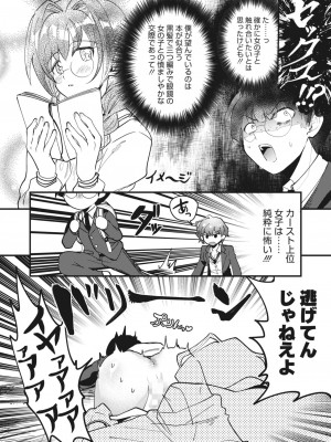 コミックホットミルク 2023年7月号 [DL版]_172