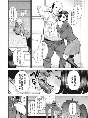 コミックホットミルク 2023年7月号 [DL版]_084