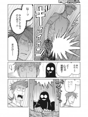 コミックホットミルク 2023年7月号 [DL版]_020
