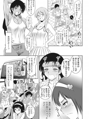 コミックホットミルク 2023年7月号 [DL版]_381
