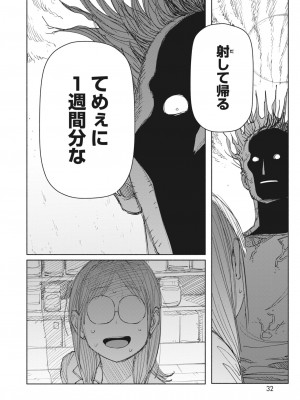 コミックホットミルク 2023年7月号 [DL版]_026