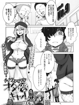 コミックホットミルク 2023年7月号 [DL版]_195