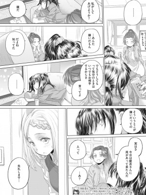 コミックホットミルク 2023年7月号 [DL版]_268