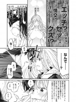 コミックホットミルク 2023年7月号 [DL版]_143