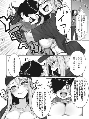 コミックホットミルク 2023年7月号 [DL版]_199