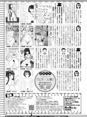 コミックホットミルク 2023年7月号 [DL版]_433
