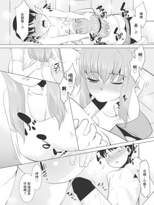 [猫玄]トイレの花绪さん[中国翻译]_07