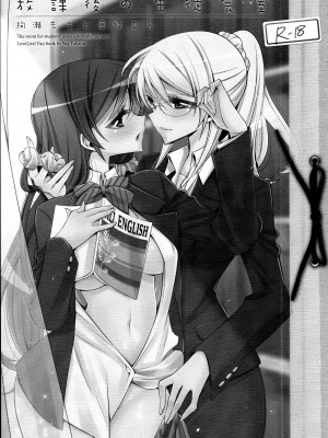 (C88) [Waterfall (嵩乃朔)] 放課後の生徒会室 (ラブライブ!) [中国翻訳]_02
