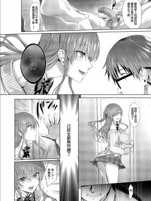 [ねこはまんまがうつくしい (Hisasi)] ギャルに脅されています｜被辣妹威脅了 [中国翻訳] [DL版]_08