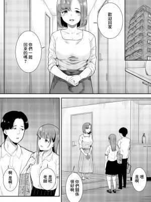 [フライマイ] 先生だいすき [中国翻訳]_15