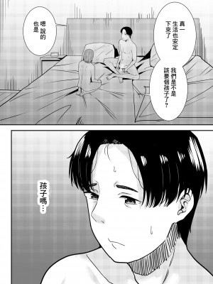 [フライマイ] 先生だいすき [中国翻訳]_35