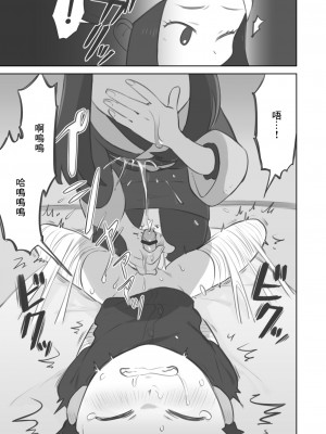 [キンニ] 手コキ漫画 (Pokémon LEGENDS アルセウス) [中国翻訳]_13