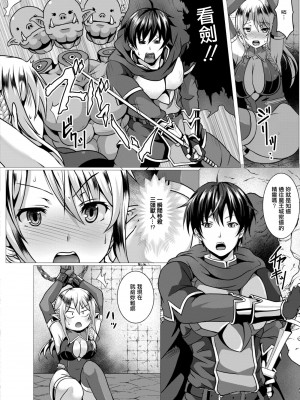 [西園寺ぽるぽる] 性道ヒーロー 4 マゾエルフと性剣のお仕置き (コミックリブート Vol.10) [中国翻訳] [DL版]_02