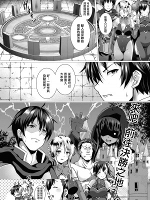 [西園寺ぽるぽる] 性道ヒーロー 4 マゾエルフと性剣のお仕置き (コミックリブート Vol.10) [中国翻訳] [DL版]_22