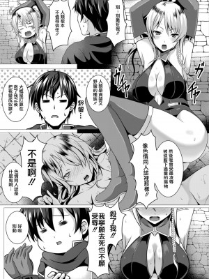 [西園寺ぽるぽる] 性道ヒーロー 4 マゾエルフと性剣のお仕置き (コミックリブート Vol.10) [中国翻訳] [DL版]_03