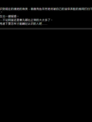 [えるせど (蔵井奴)] ふたっ娘-珠美- 自慰編 [不咕鸟汉化组]_047