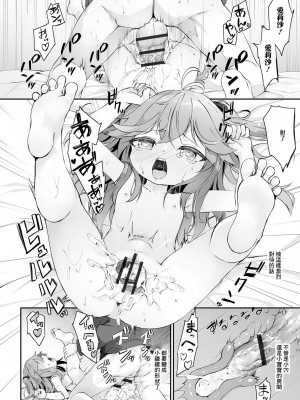 [ウタタネ] わたしが資料になってあげる! (コミック Mate legend Vol.50 2023年4月号) [中国翻訳] [DL版]_12