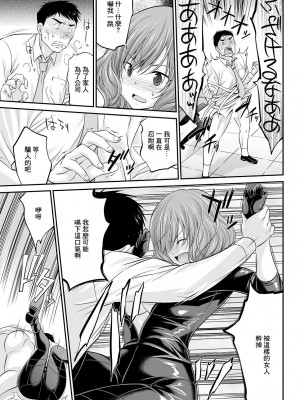 [あべつくも] 教えてたまるか!ー縛られた俺とぴっちりスーツの女スパイー (アクションピザッツ 2022年1月号) [中国翻訳] [DL版]_11