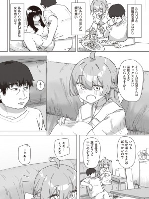 WEEKLY快楽天 2023 No.21_32