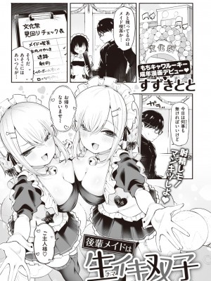 WEEKLY快楽天 2023 No.21_02