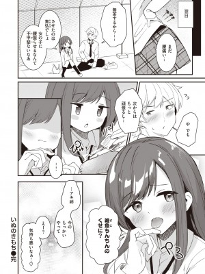 WEEKLY快楽天 2023 No.21_67