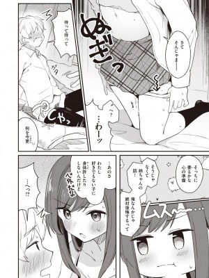 WEEKLY快楽天 2023 No.21_57