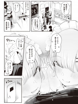 WEEKLY快楽天 2023 No.21_08
