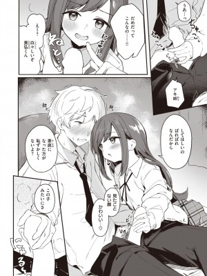 WEEKLY快楽天 2023 No.21_53