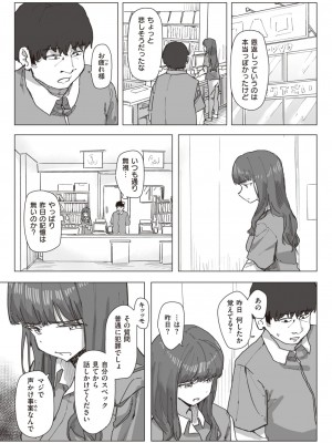 WEEKLY快楽天 2023 No.21_26