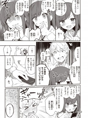 WEEKLY快楽天 2023 No.21_50