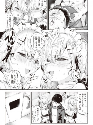 WEEKLY快楽天 2023 No.21_20