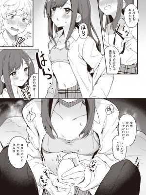 WEEKLY快楽天 2023 No.21_54