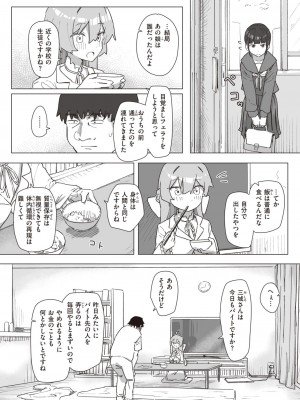 WEEKLY快楽天 2023 No.21_24
