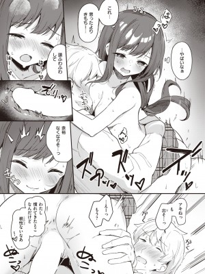 WEEKLY快楽天 2023 No.21_60