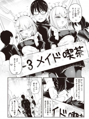 WEEKLY快楽天 2023 No.21_07