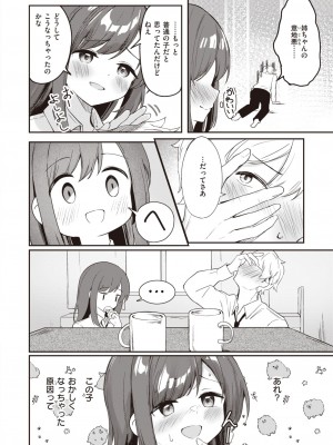 WEEKLY快楽天 2023 No.21_51