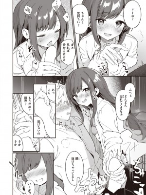 WEEKLY快楽天 2023 No.21_55