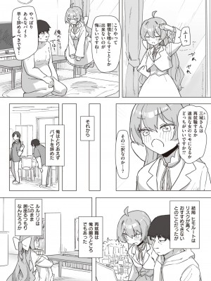 WEEKLY快楽天 2023 No.21_31