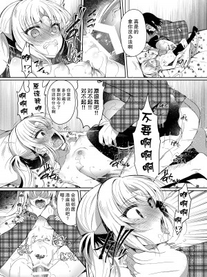 [Lonely Church (鈴音れな)] 生意気メスガキに催眠制裁～わからせ完了～ [心海汉化组] [DL版]_36