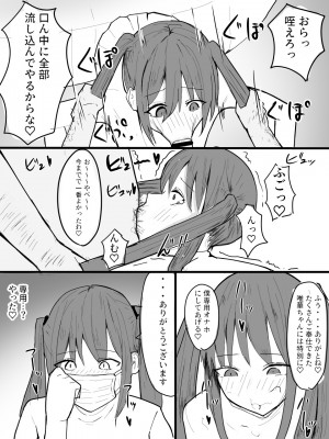 [豆っぽい] ツインテールマスクちゃんを催眠でオナホにしよう!_13