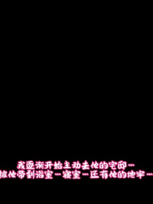 [73号坑道] HypnoCrystaL [中国翻訳]_124