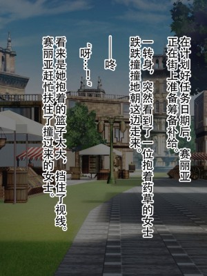 [73号坑道] HypnoCrystaL [中国翻訳]_013